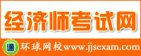 经济师考试网 logo