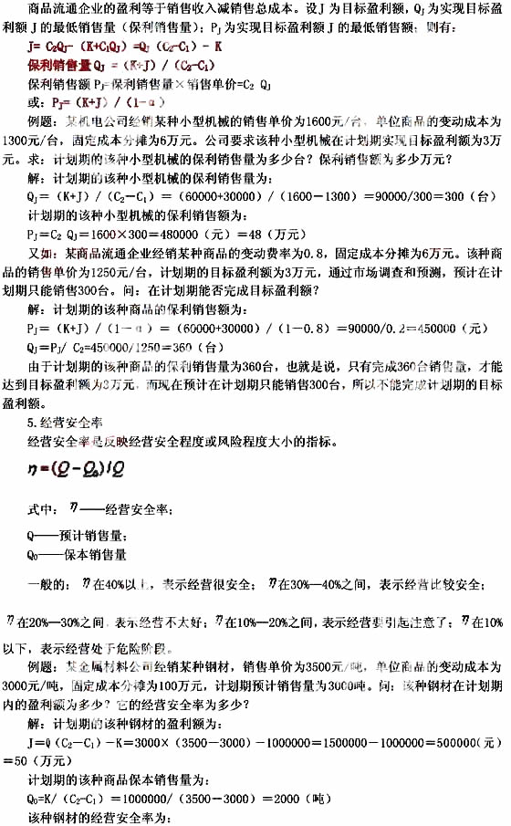 2011мʦҵԤϰ(11)