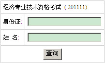ʡ2011꾭ʦԳɼѯ
