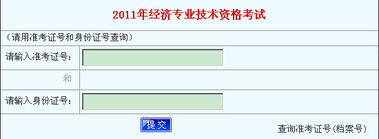2011꾭ʦԳɼѯ
