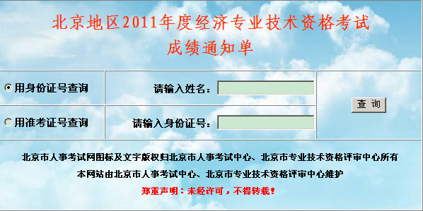 뱱2011꾭ʦԳɼѯ