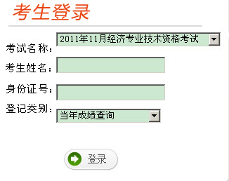 2011꾭ʦԳɼѯ