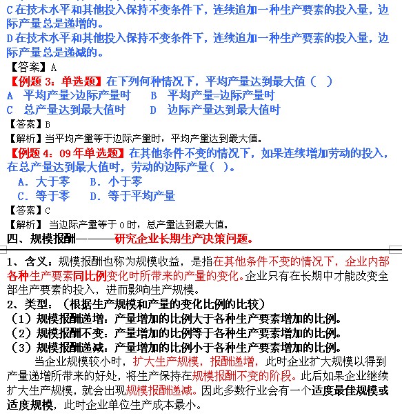 求经济总量生产函数_三角函数