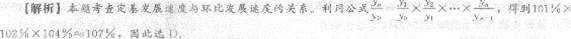 2013年中级经济师《经济基础知识》应试指南:第二四章 时间序列