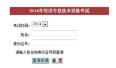 2014꾭ʦԳɼѯ