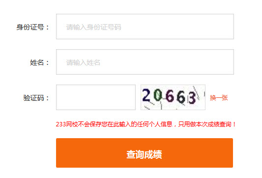 2015年经济师成绩查询快速通道