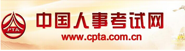 2016中国人事考试网经济师考试成绩查询流程