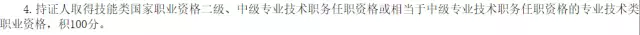 中级证书的好处远不止升职加薪!津贴补助、房改优惠、落户...