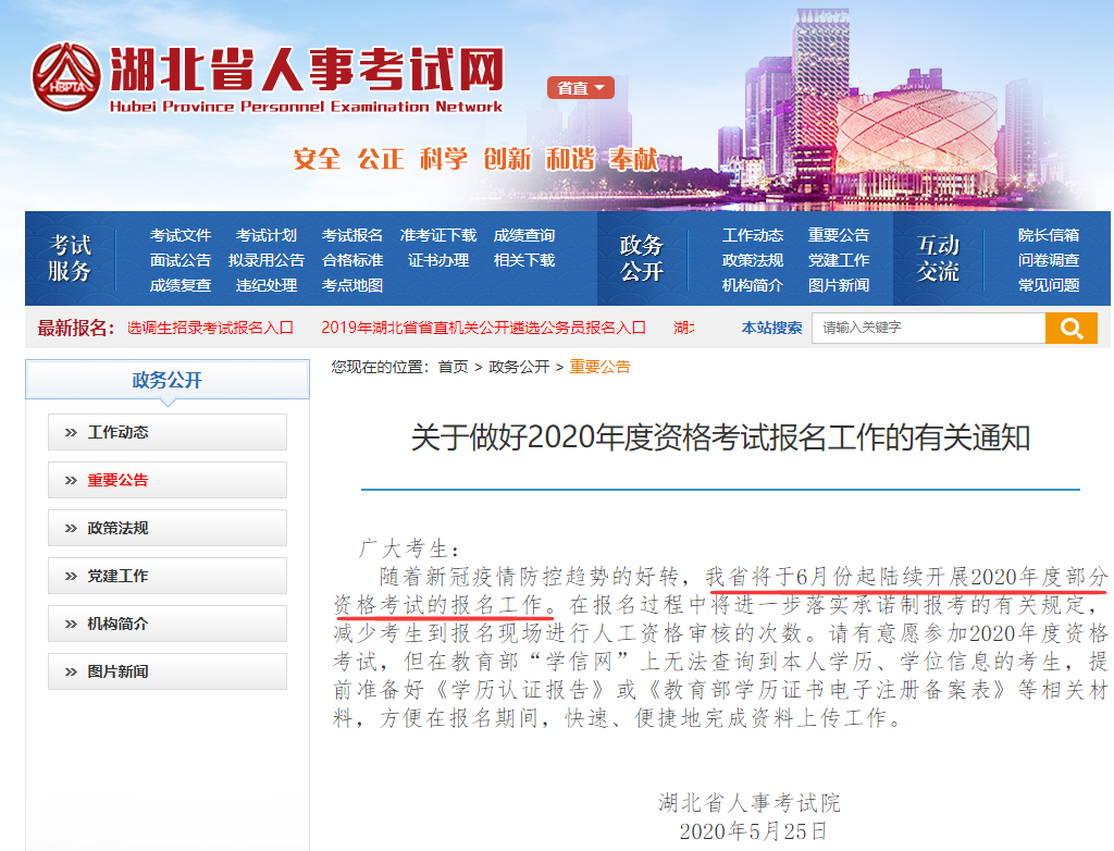 2020ʦʱƳ٣ʲôʱʼ