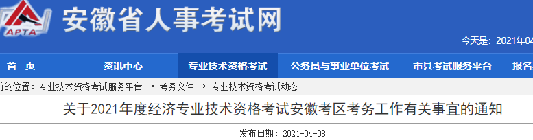 2021갲ճʦ֪ͨ