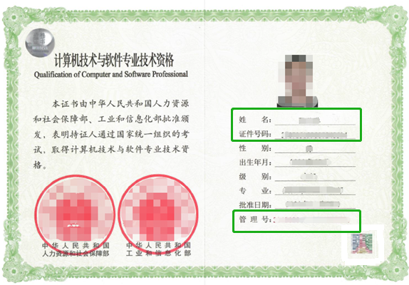 中国人事考试网：中级经济师证书查验7