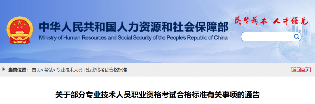 官宣!2021年初级经济师考试合格线定了!