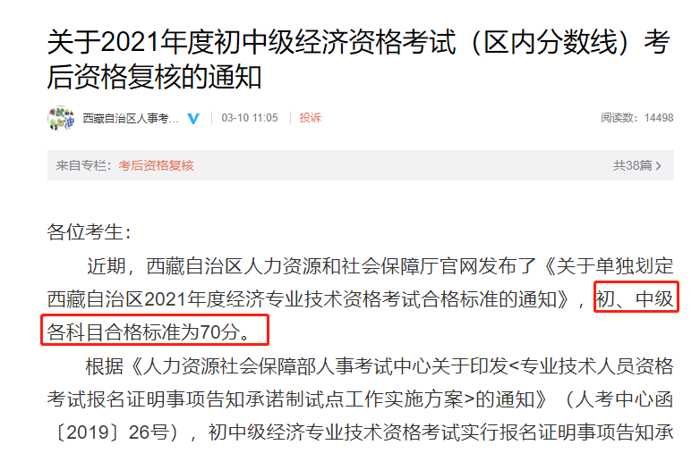 西藏区内合格标准