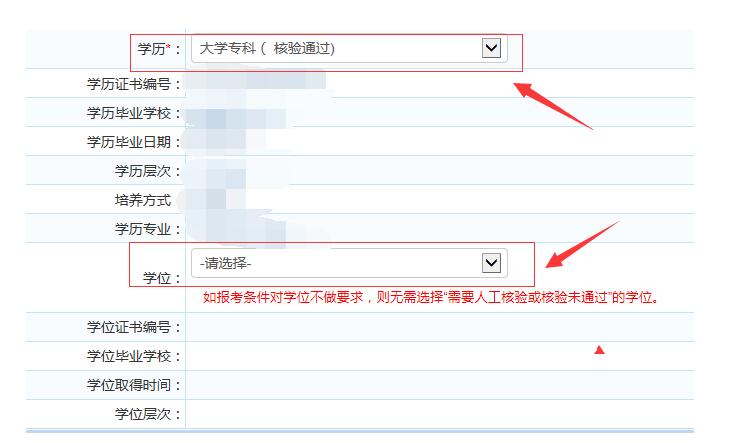 经济师网上报名信息修改指南5