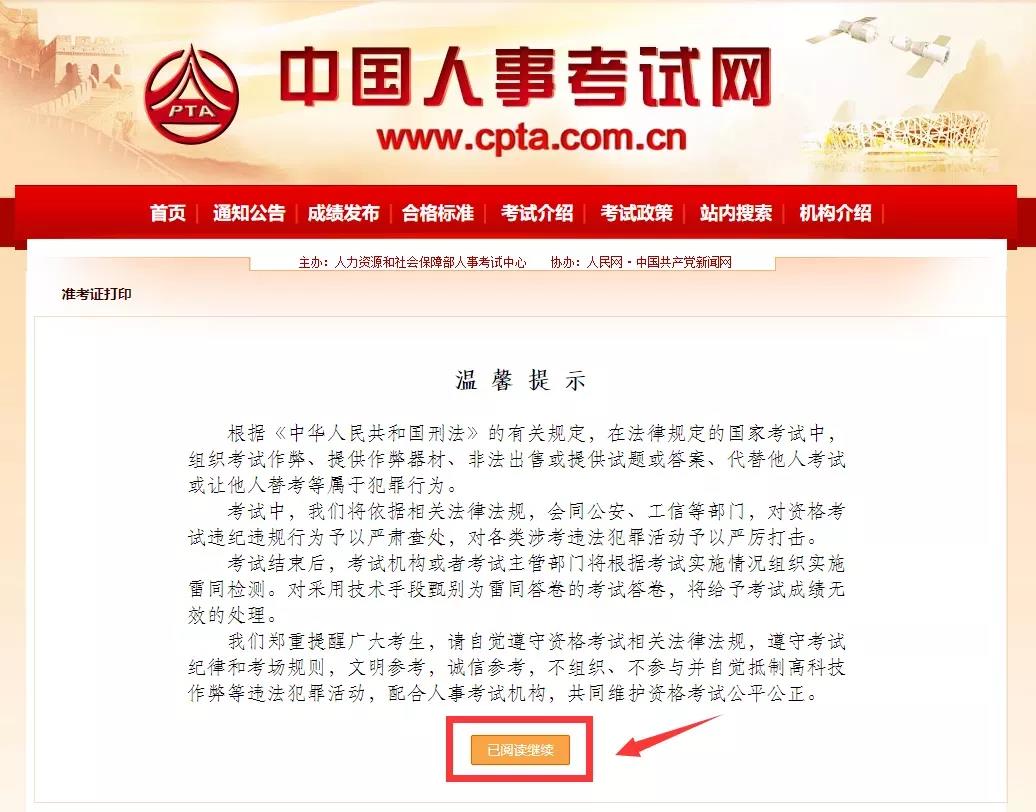 2021年中级经济师准考证如何打印1