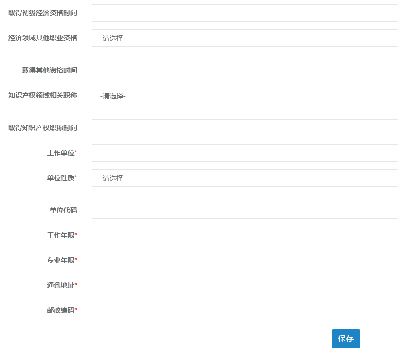 报名表2